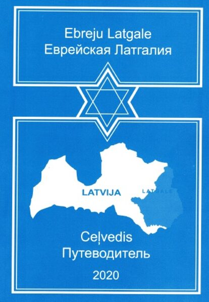 Ebreju Latgale Еврейская Латгалия - Ceļvedis Путеводитель