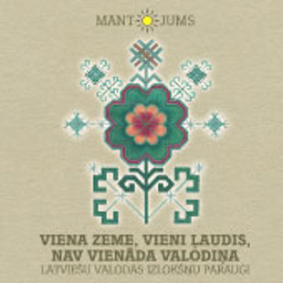 Viena zeme, vieni ļaudis, nav vienāda valodiņa (latviešu valodas izlokšņu paraugi) - 3 CD